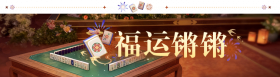 2.2九色万相生活动5.png