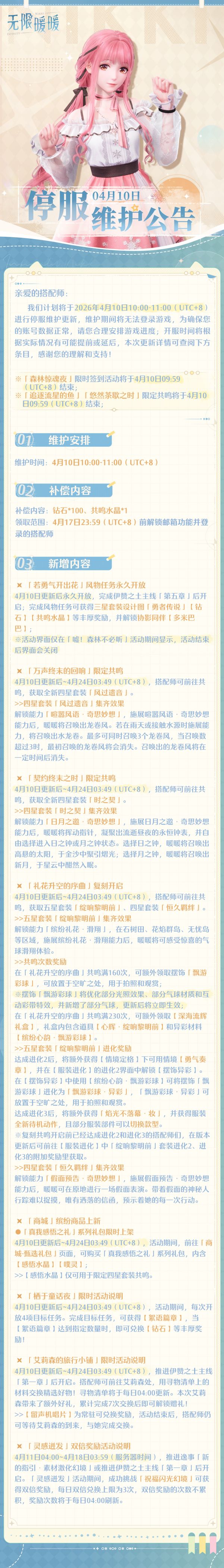 1775642400公告图1.jpg
