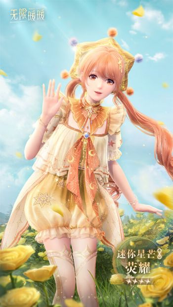 套装迷你星芒·荧耀03.jpg
