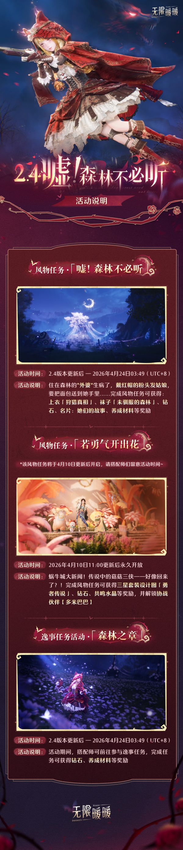 1774152600活动图3.jpg