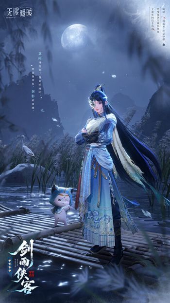 套装剑雨侠客03.jpg