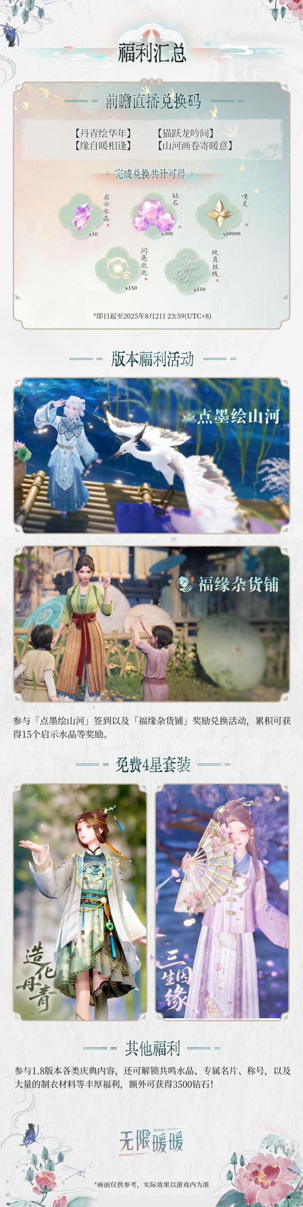 1753444500新闻图5.jpg