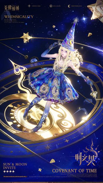 套装时之契03.jpg