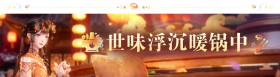 2.2九色万相生活动3.png