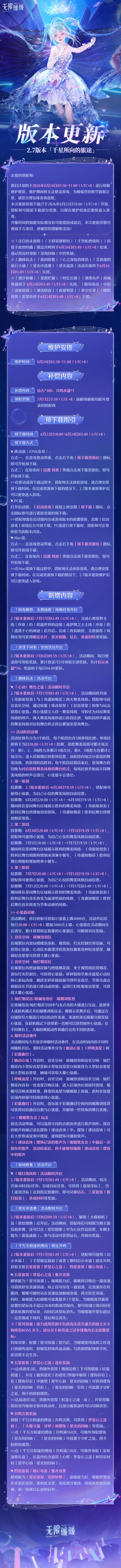 1782123300公告图1.jpg
