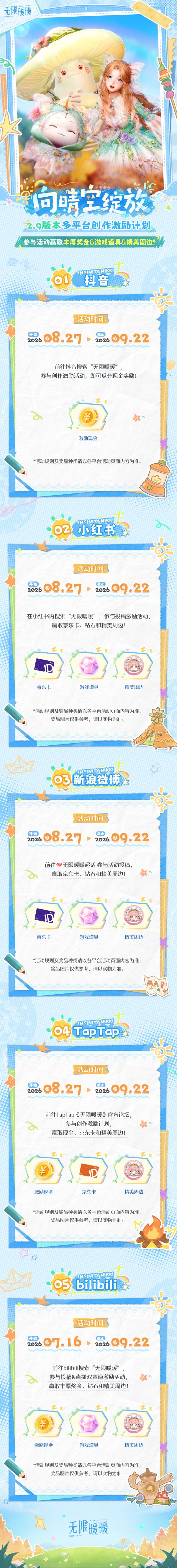 1787803800活动图1.jpg