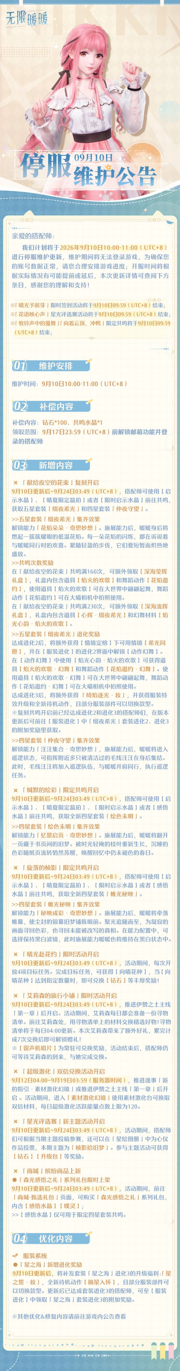 1788861600公告图1.jpg