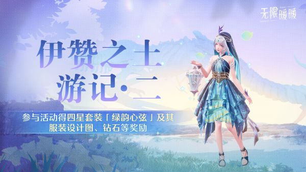 1776831600活动图7.jpg