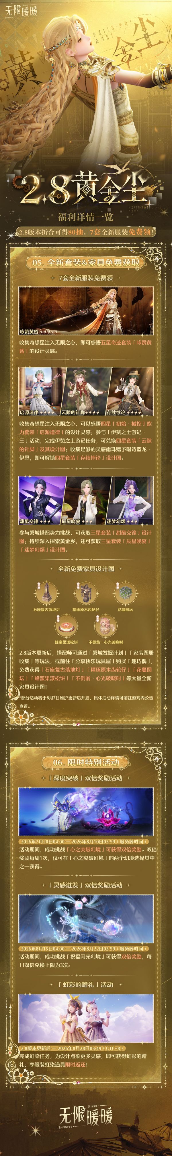 1783772700新闻图2.jpg