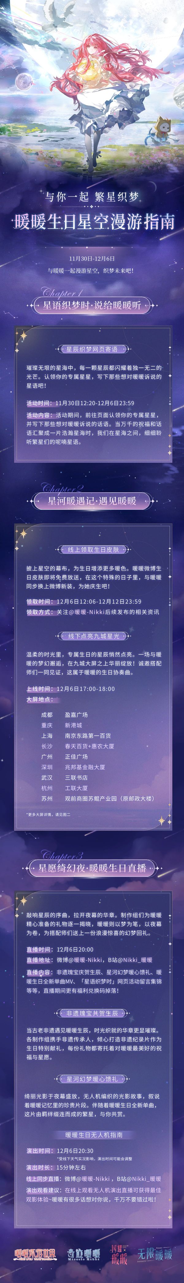 1732941000活动图1.jpg