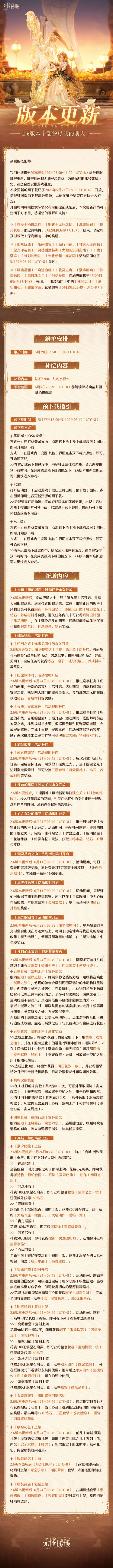 1779876900公告图1.jpg