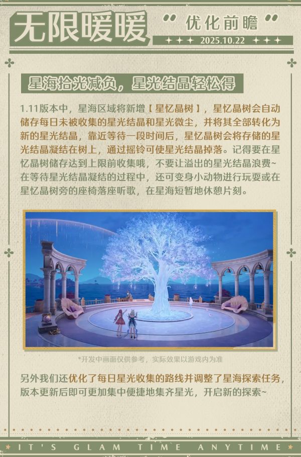 1761112800公告图3.jpg