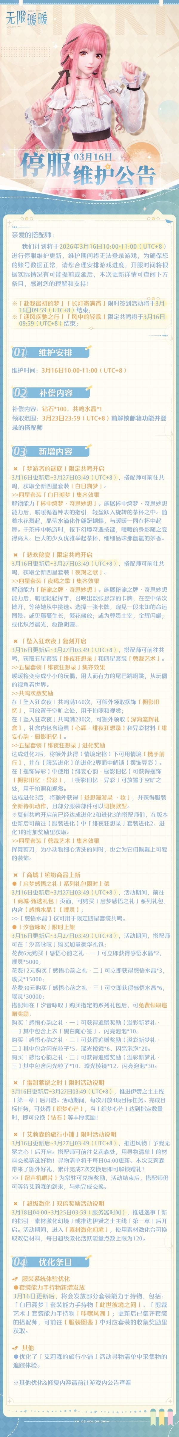 1773482400公告图1.jpg