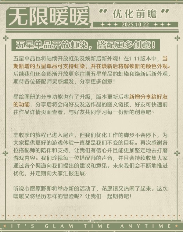 1761112800公告图5.jpg