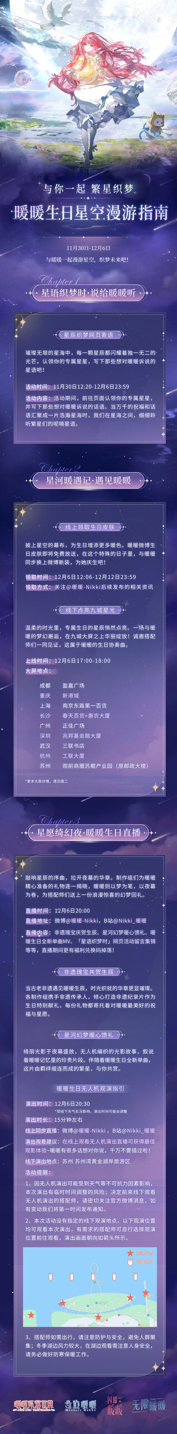 1732941000活动图3.jpg