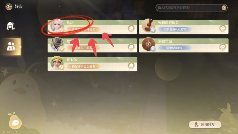 文件:多余服装可以兑换泡泡了! 2 Luka又菜又爱玩 来自小红书网页版.jpg