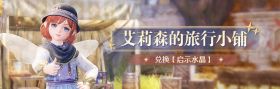 艾莉森的旅行小铺v3.jpg