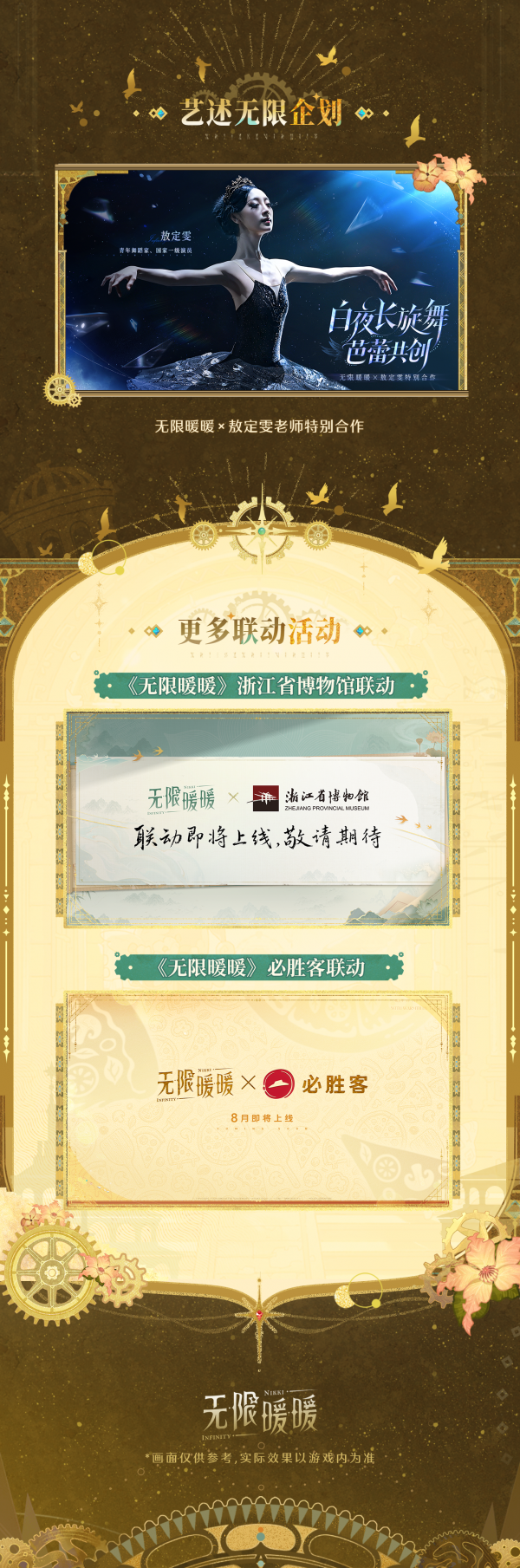 1783772100新闻图4.png