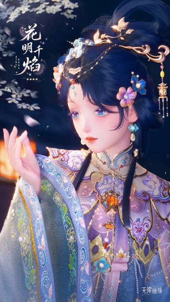 套装花明千焰03.jpg