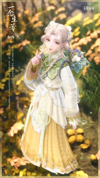 套装一念生芳·初阳03.jpg