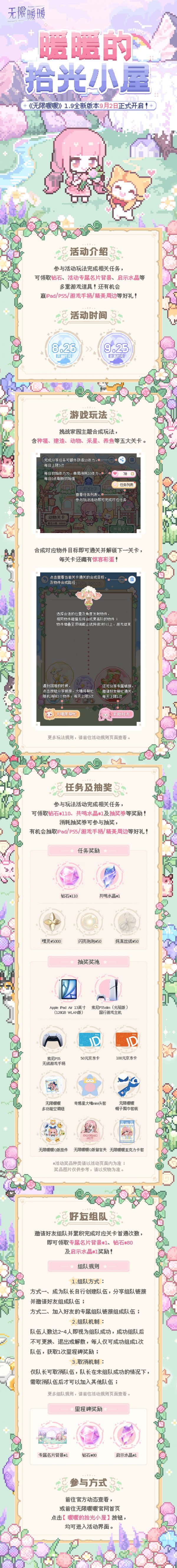 1756180800活动图1.jpg