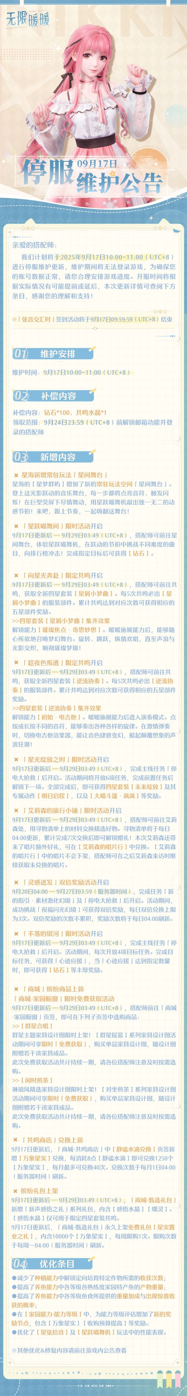 1757930400公告图1.jpg