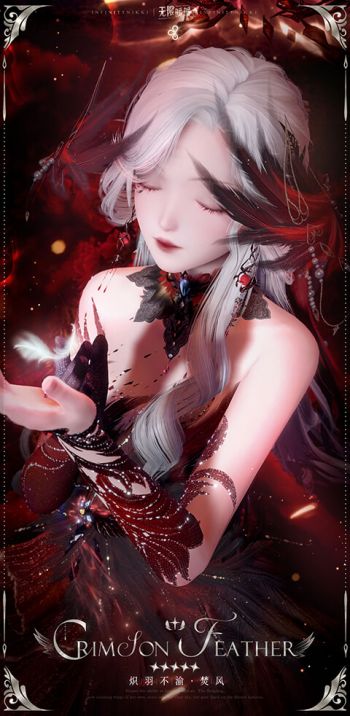 套装炽羽不渝·焚风03.jpg