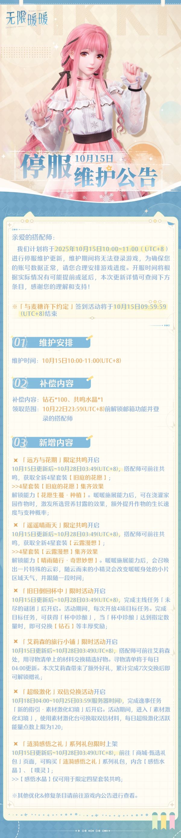1760349600公告图1.jpg