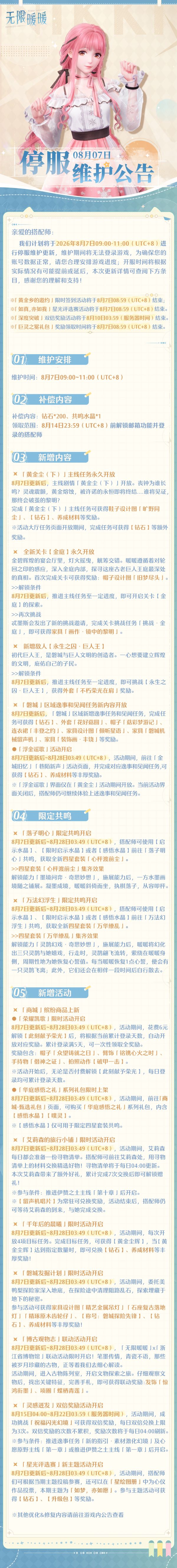 1785924000公告图1.jpg