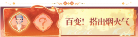 2.2九色万相生活动7.png