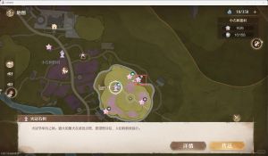 小石树田村-火冠石树，方块解谜奇想星攻略 m。m。 来自小红书网页版.jpg