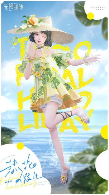 套装热花假日03.jpg