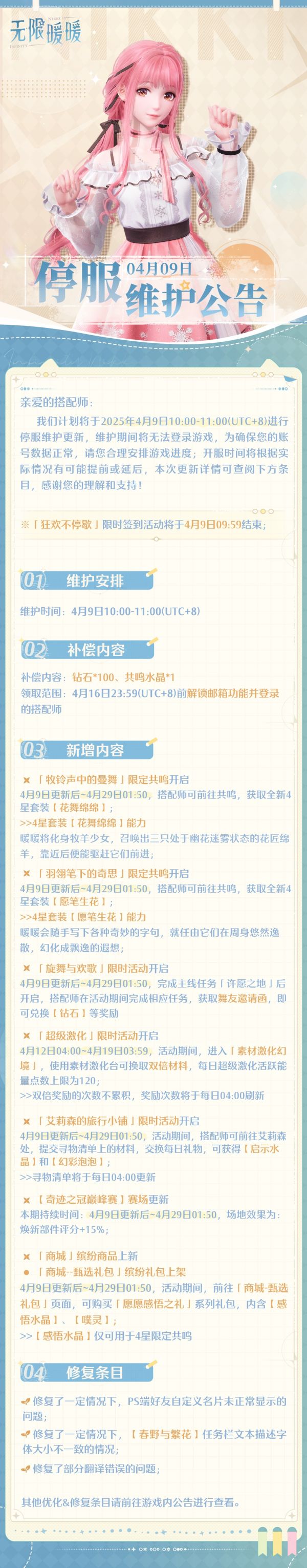 1744020000公告图1.jpg