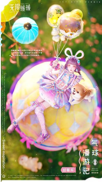 套装气球漫游记·甜圈派03.jpg