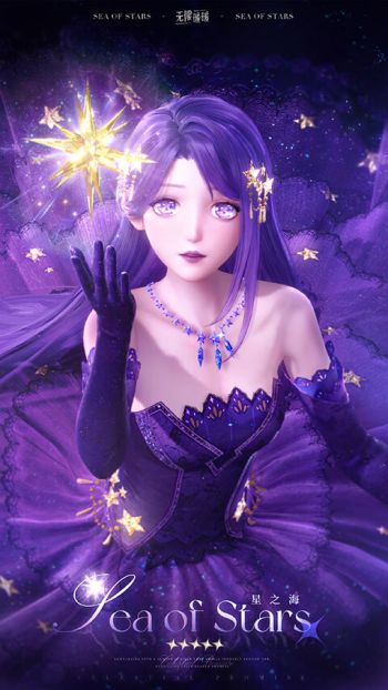 套装星之海03.jpg