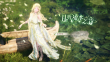 且听流水之音