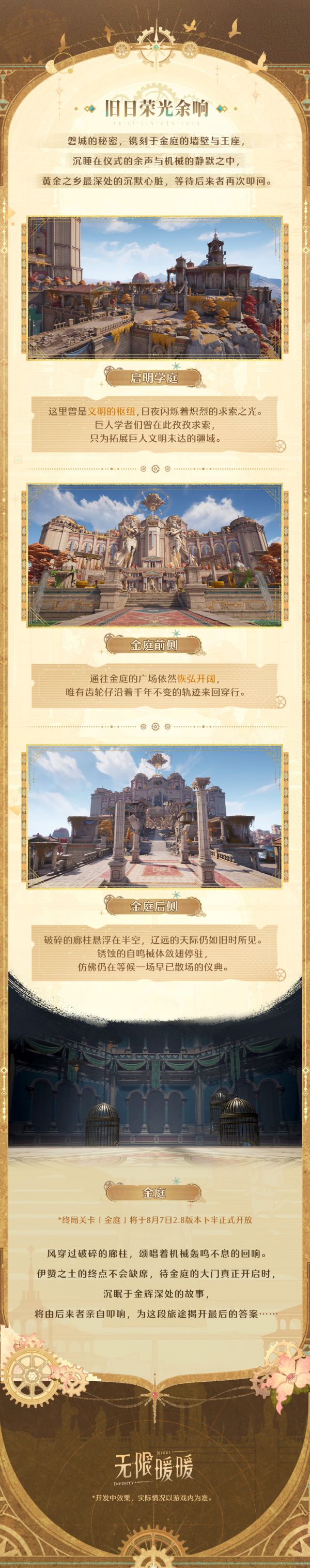 1783834200新闻图3.jpg