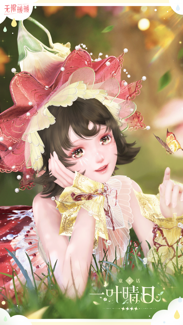 1783051800新闻图6.png