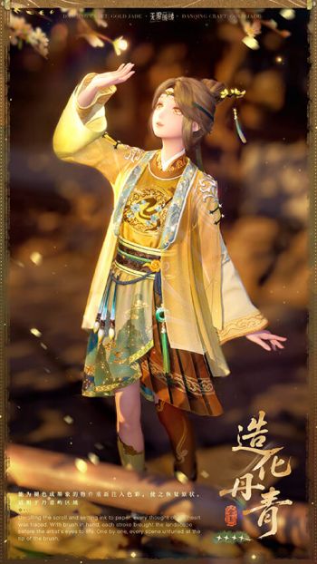 套装造化丹青·金玉03.jpg