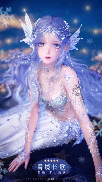 套装雪境长歌03.jpg