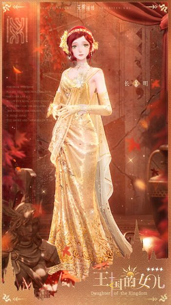 套装王国的女儿·长明03.jpg