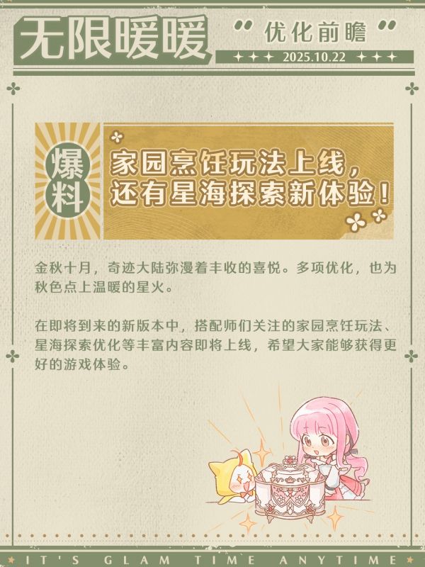 1761112800公告图1.jpg