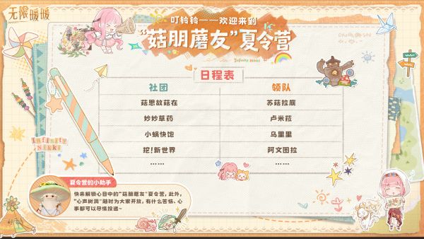 1787458200活动图2.jpg