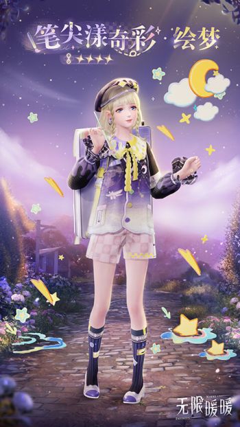 套装笔尖漾奇彩·绘梦03.jpg