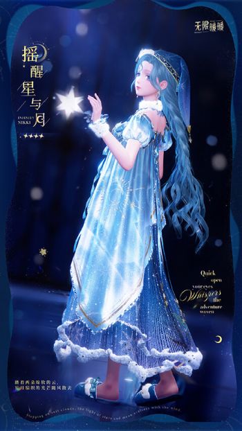 套装摇醒星与月03.jpg