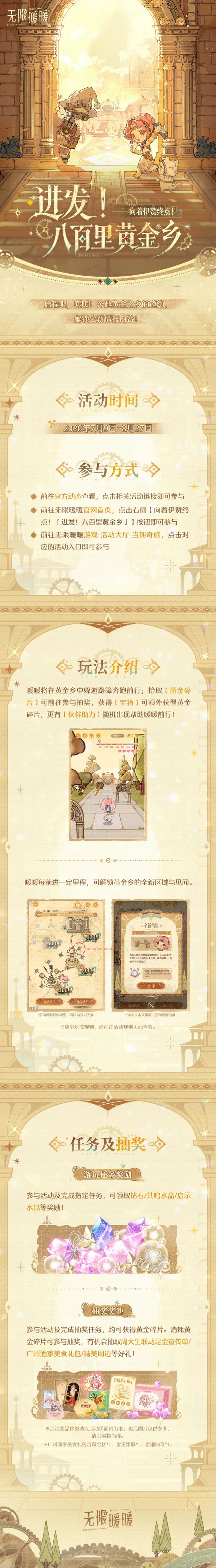 1783572000活动图1.jpg