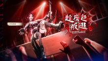 趁夜色叛逃