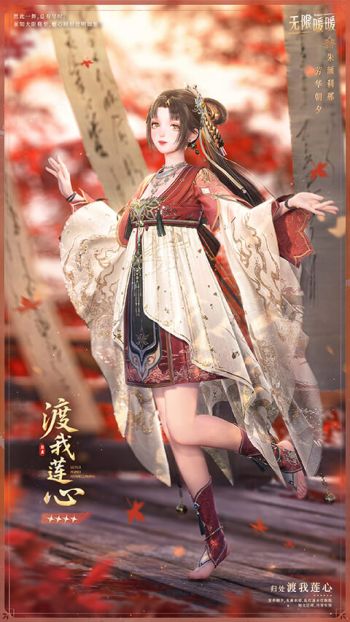 套装渡我莲心·归处03.jpg