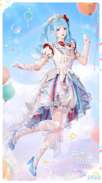 套装云朵白日梦03.jpg