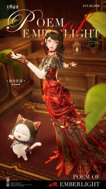 套装叙火长诗03.jpg